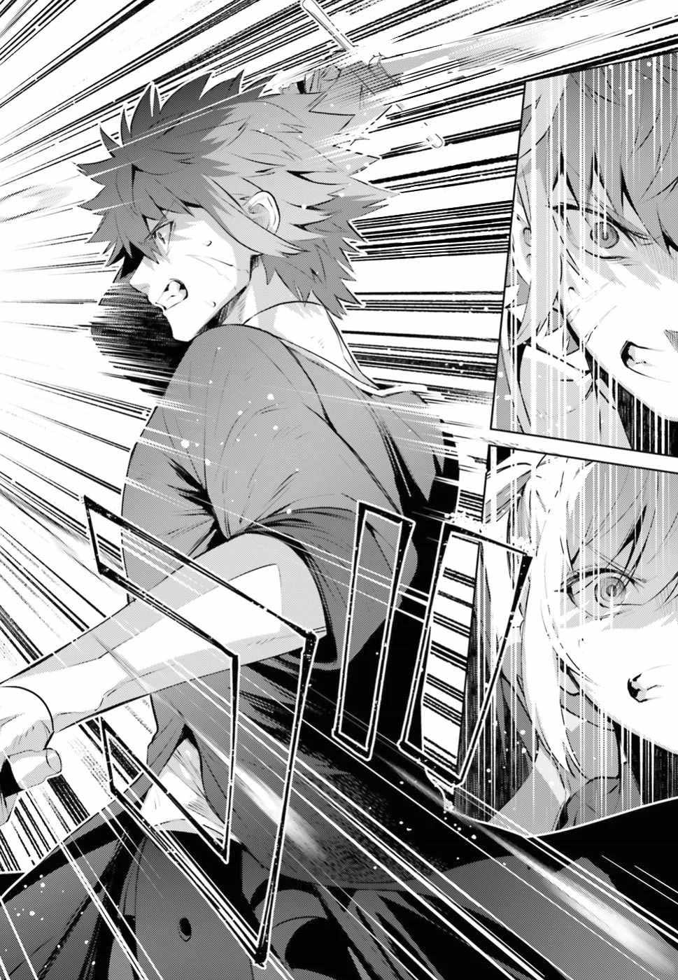 Negawakuba no Konote ni Koufuku o Chapter 2 - halaman 24
