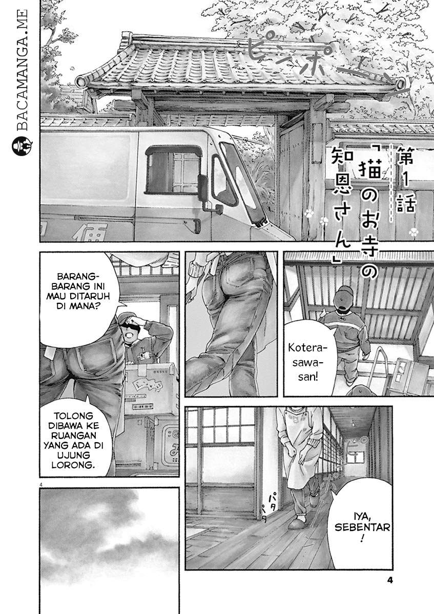 Neko no Otera no Chion-san Chapter 1 - halaman 5