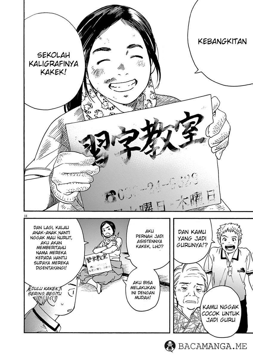 Neko no Otera no Chion-san Chapter 12 - halaman 19