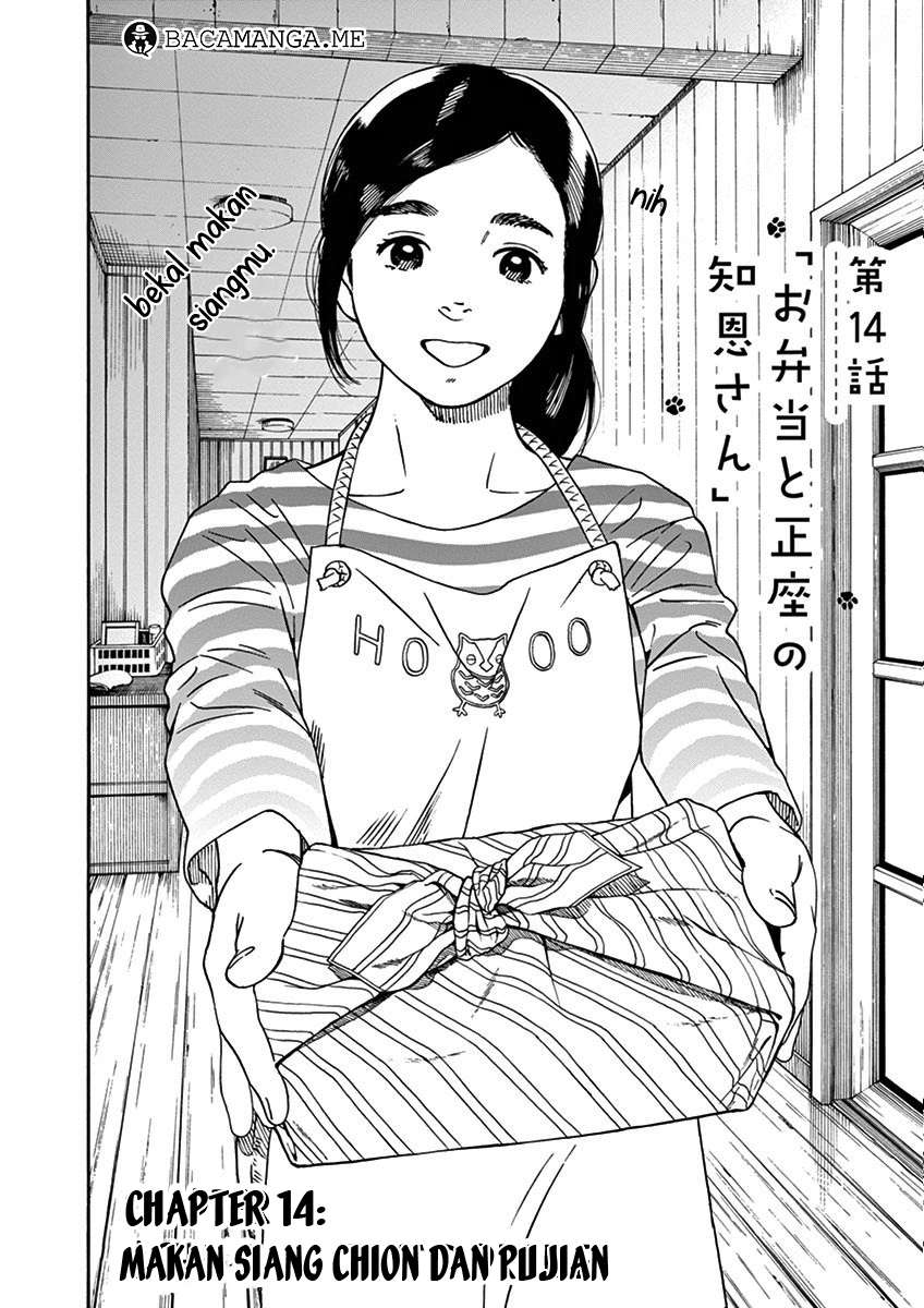 Neko no Otera no Chion-san Chapter 14 - halaman 2