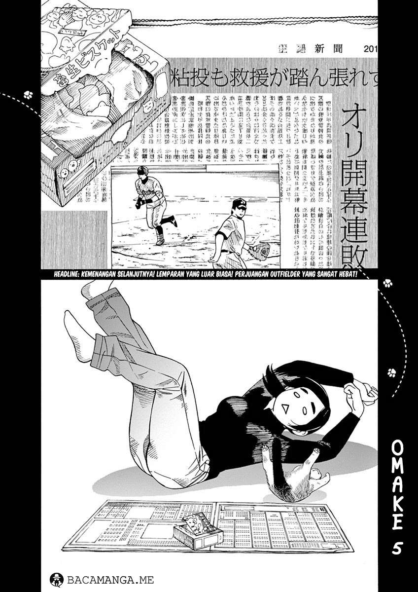 Neko no Otera no Chion-san Chapter 5 - halaman 1