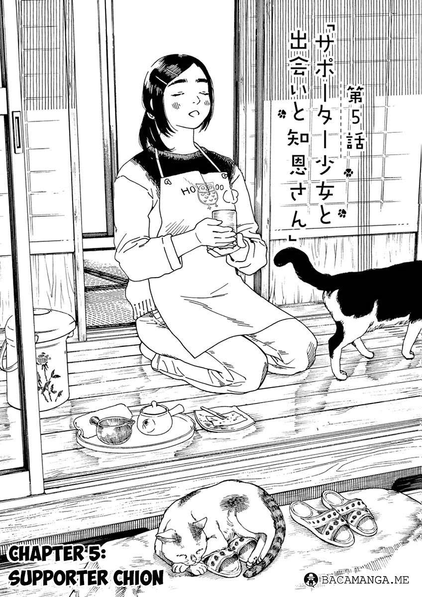 Neko no Otera no Chion-san Chapter 5 - halaman 2