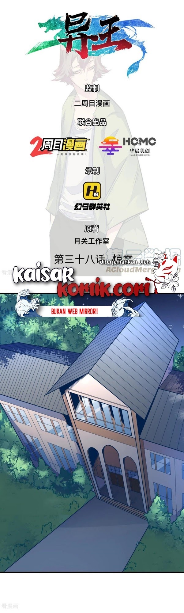 Neko no Youna Nanika Chapter 9 - halaman 2