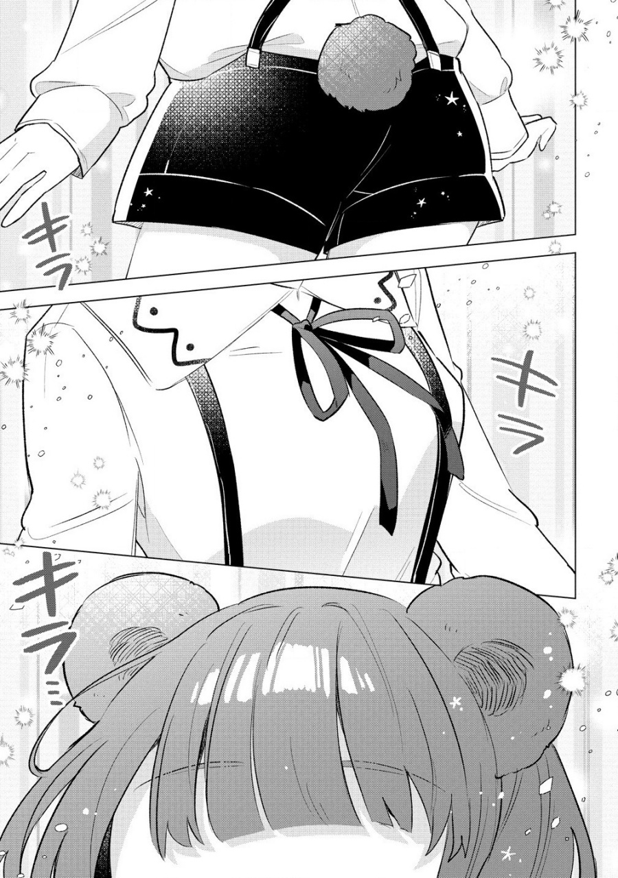 Nekomimi Shoujo wa Mori de Slow Life wo Okuritai: Mofumofu wa Shomou shimashita ga, Seijo toka Oujisama toka wa Chuumongai desu Chapter 5.1 - halaman 11