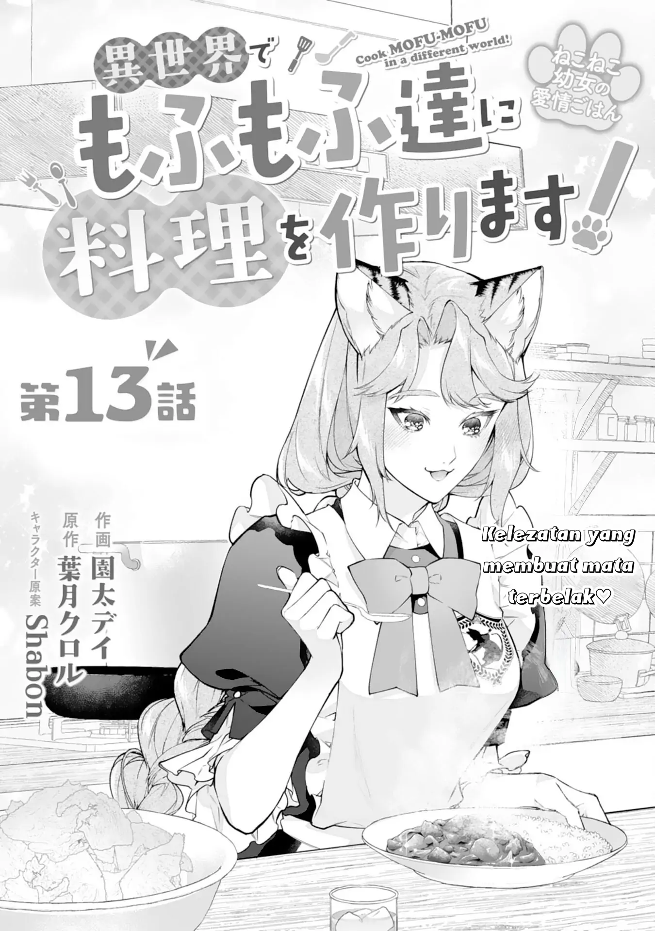 Nekoneko Youjo no Aijou Gohan: Isekai de Mofumofu-tachi ni Ryouri wo Tsukurimasu! Chapter 13 - halaman 1
