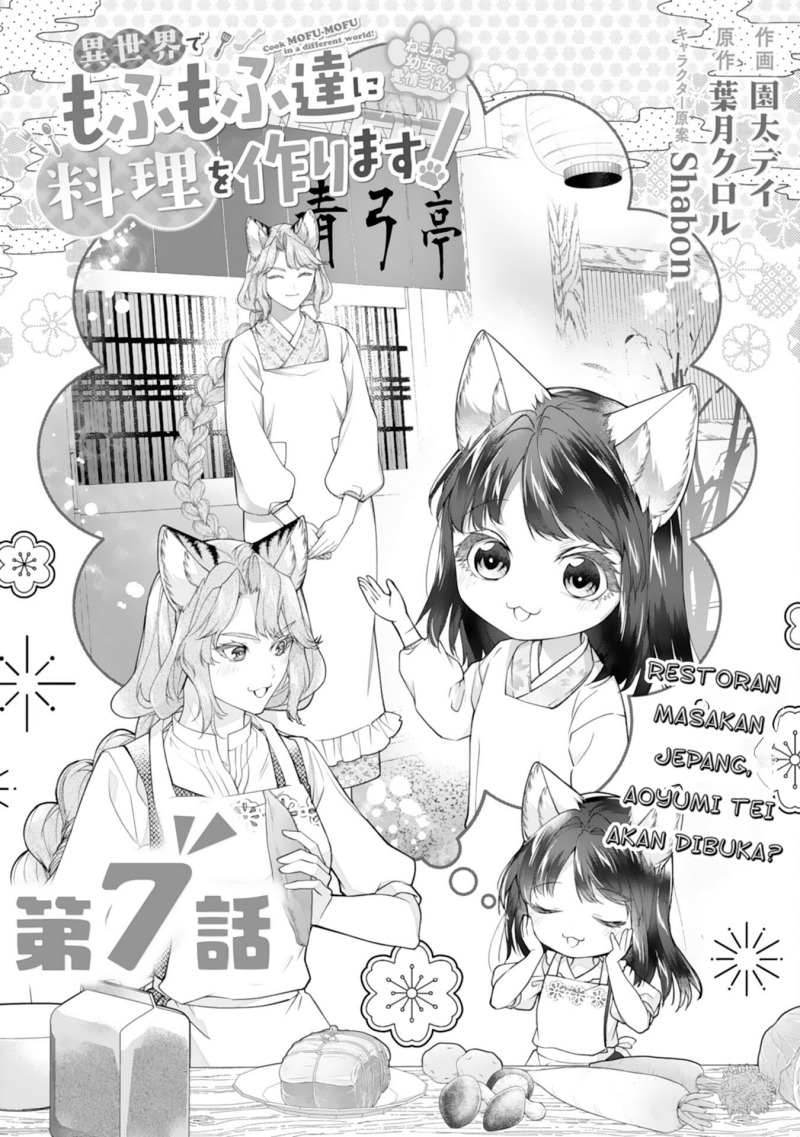 Nekoneko Youjo no Aijou Gohan: Isekai de Mofumofu-tachi ni Ryouri wo Tsukurimasu! Chapter 7 - halaman 2