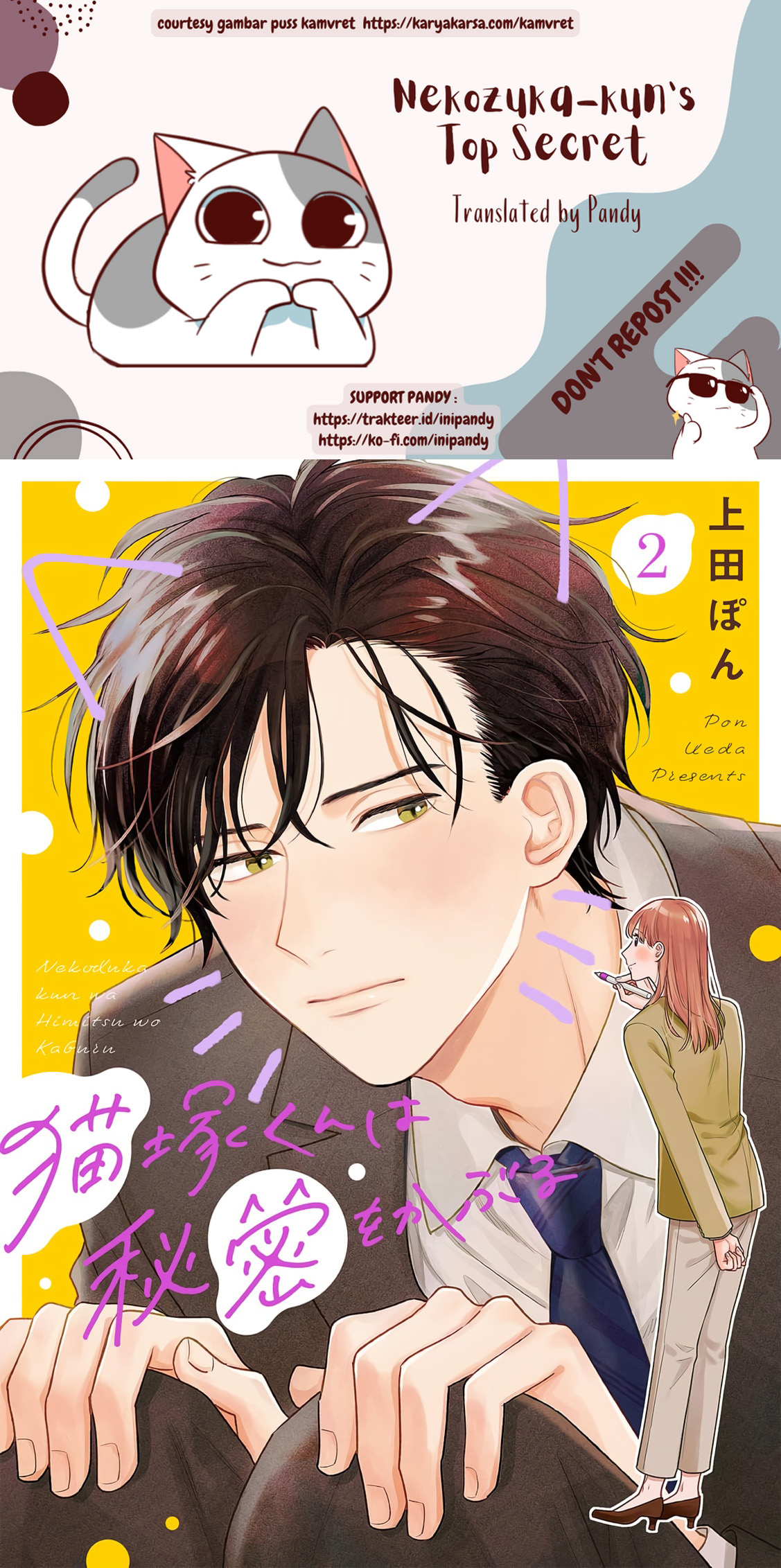 Nekozuka-kun wa Himitsu wo Kaburu Chapter 2 - halaman 1