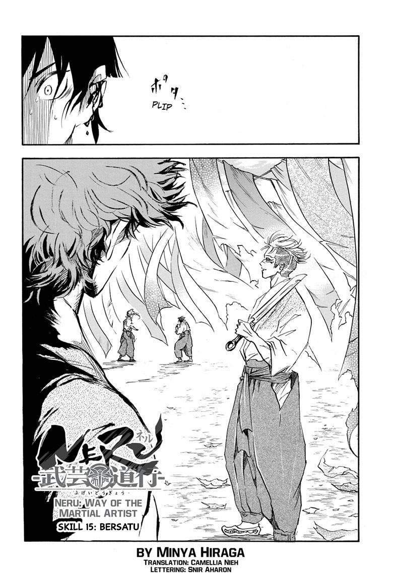 Neru Way of the Martial Artist Chapter 15 - halaman 3