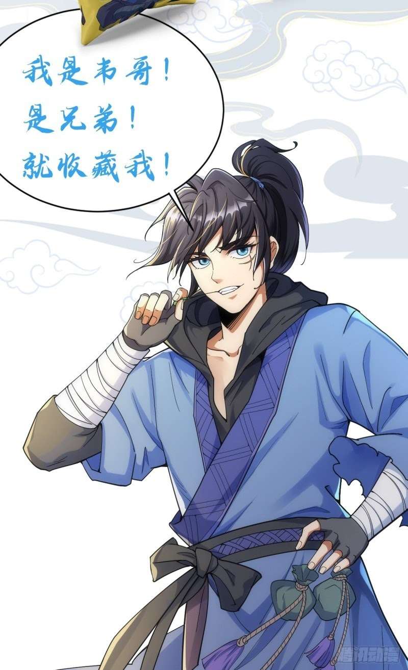 Nerve Martial Arts Unparalleled (Shenwu Linzhi) Chapter 0 - halaman 20
