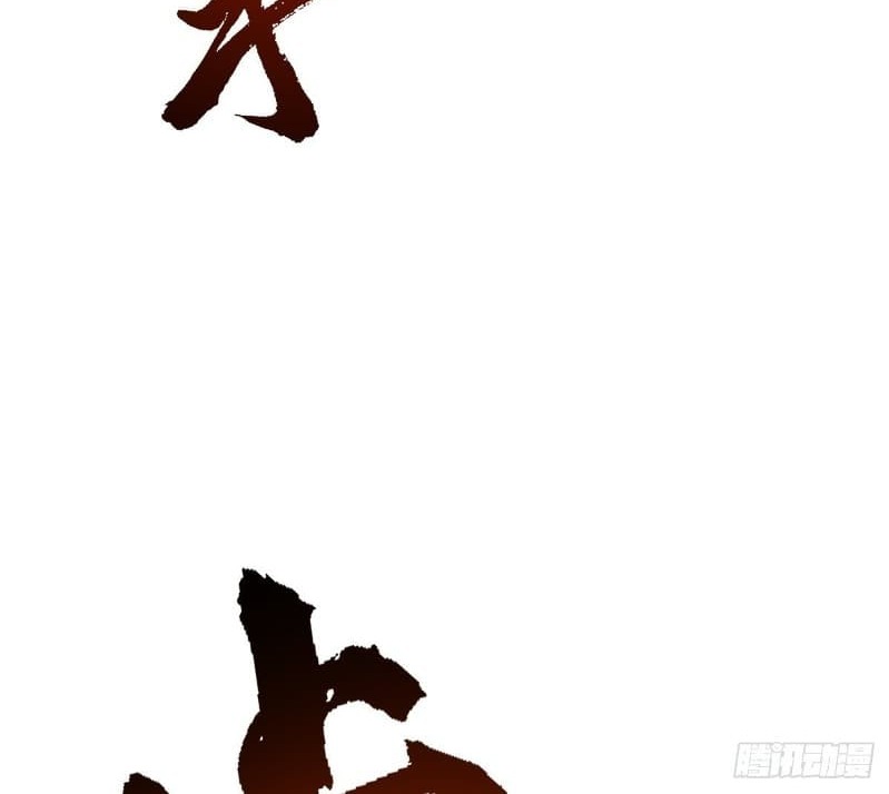 Nerve Martial Arts Unparalleled (Shenwu Linzhi) Chapter 14 - halaman 60