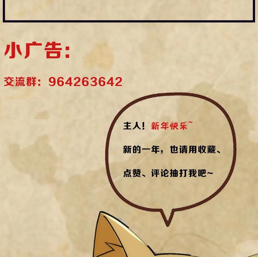 Nerve Martial Arts Unparalleled (Shenwu Linzhi) Chapter 15 - halaman 168