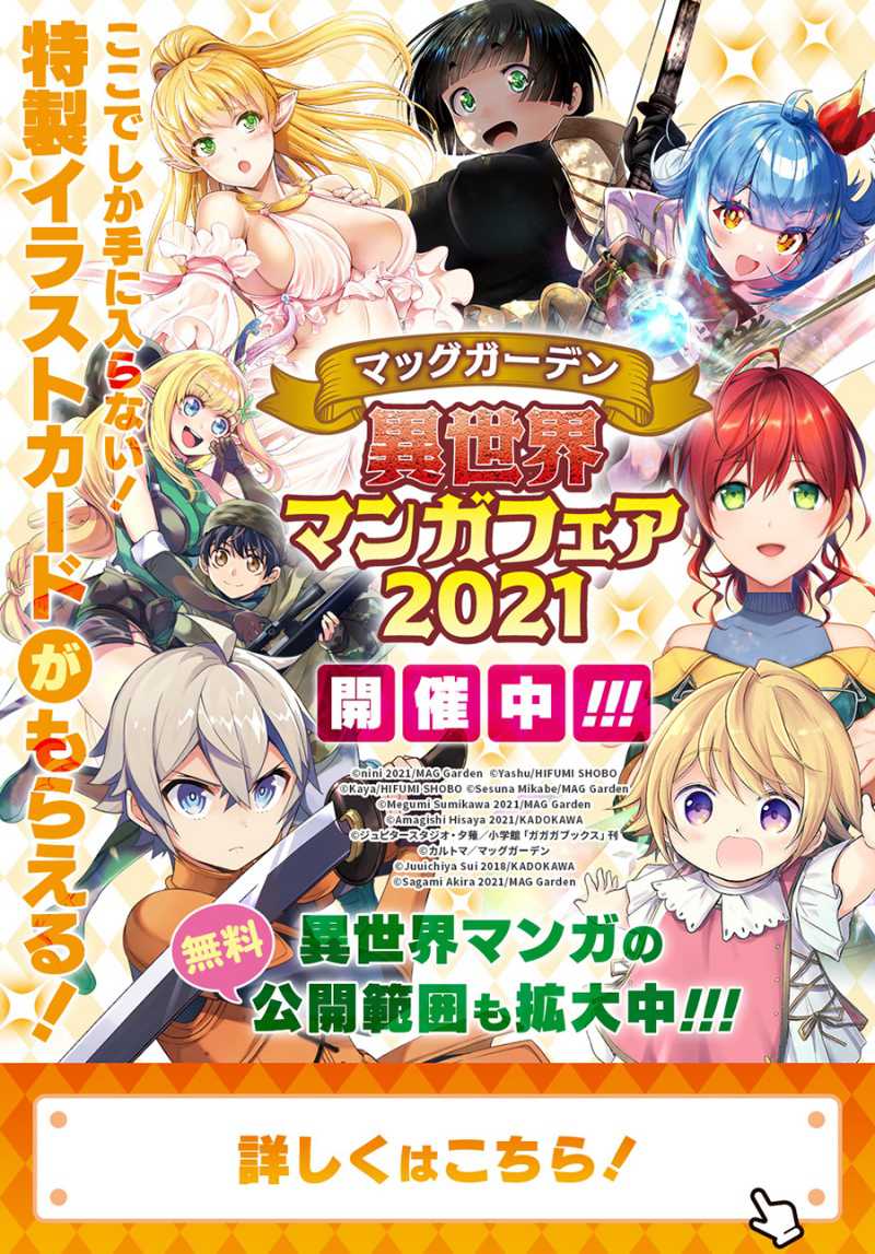 Neta Chara Tensei Toka Anmarida! Chapter 11.2 - halaman 17