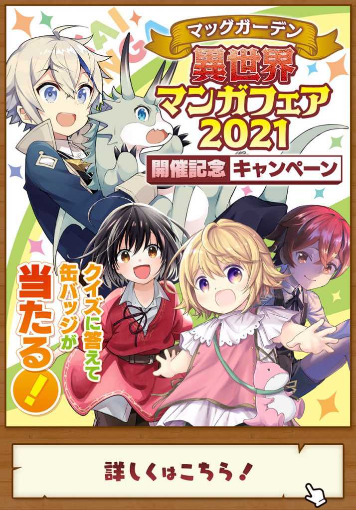 Neta Chara Tensei Toka Anmarida! Chapter 12 - halaman 29