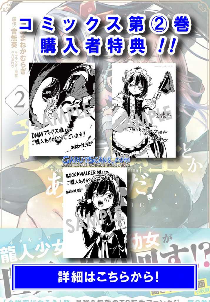 Neta Chara Tensei Toka Anmarida! Chapter 12 - halaman 3