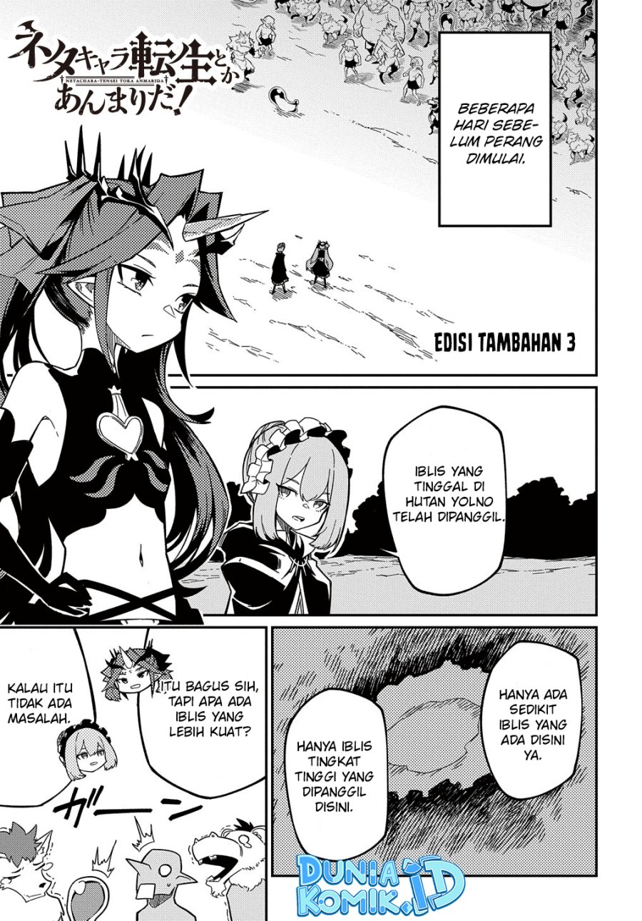 Neta Chara Tensei Toka Anmarida! Chapter 13.5 - halaman 3