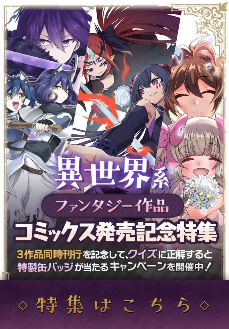Neta Chara Tensei Toka Anmarida! Chapter 14 - halaman 27