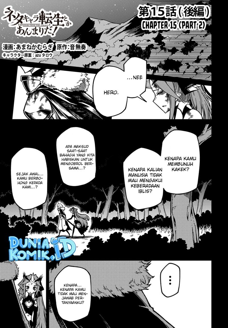 Neta Chara Tensei Toka Anmarida! Chapter 15.2 - halaman 2