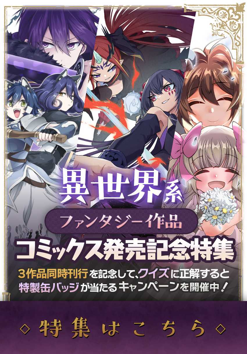 Neta Chara Tensei Toka Anmarida! Chapter 16.2 - halaman 24