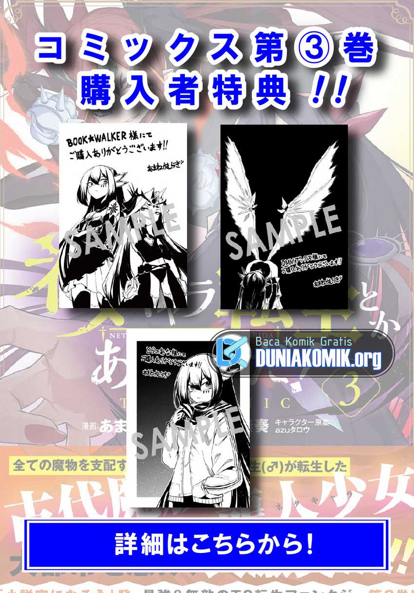 Neta Chara Tensei Toka Anmarida! Chapter 19 - halaman 3