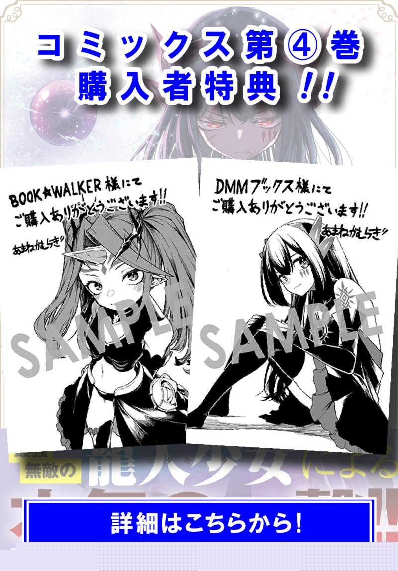 Neta Chara Tensei Toka Anmarida! Chapter 20.1 - halaman 3