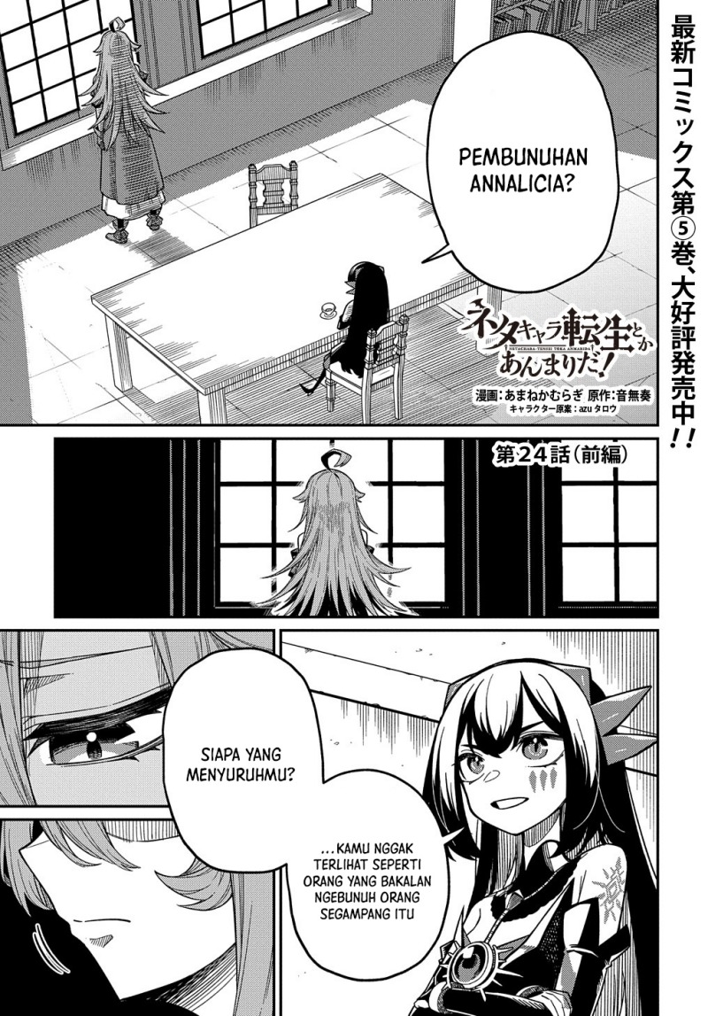 Neta Chara Tensei Toka Anmarida! Chapter 24 - halaman 2