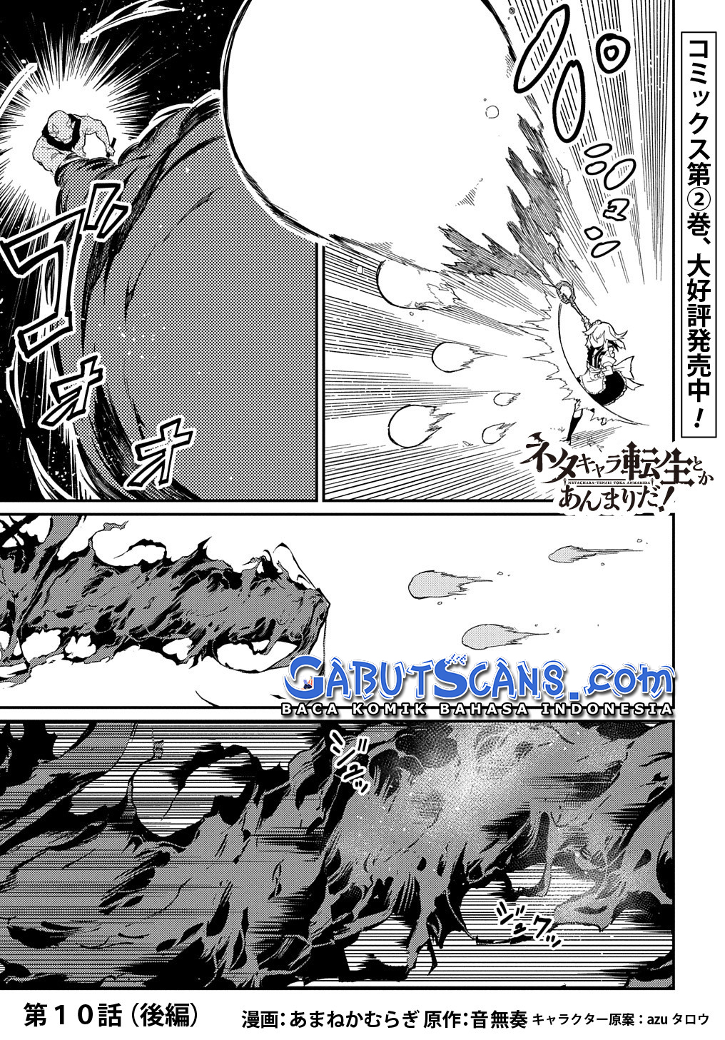 Neta Character Tensei toka Anmari da! the Comic Chapter 10 - halaman 18