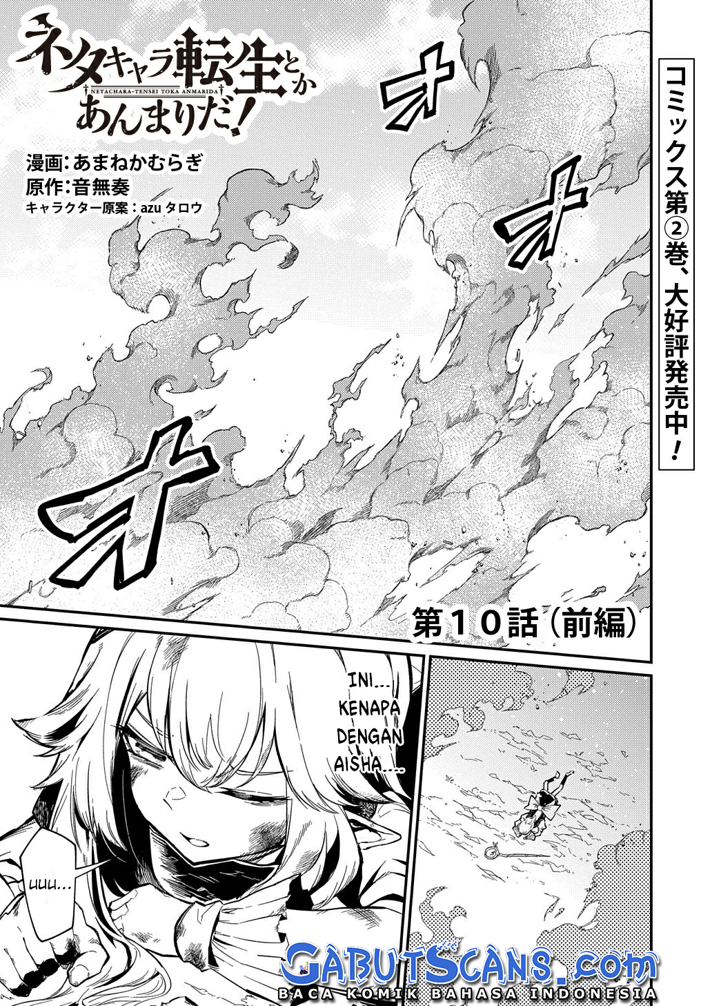 Neta Character Tensei toka Anmari da! the Comic Chapter 10 - halaman 3