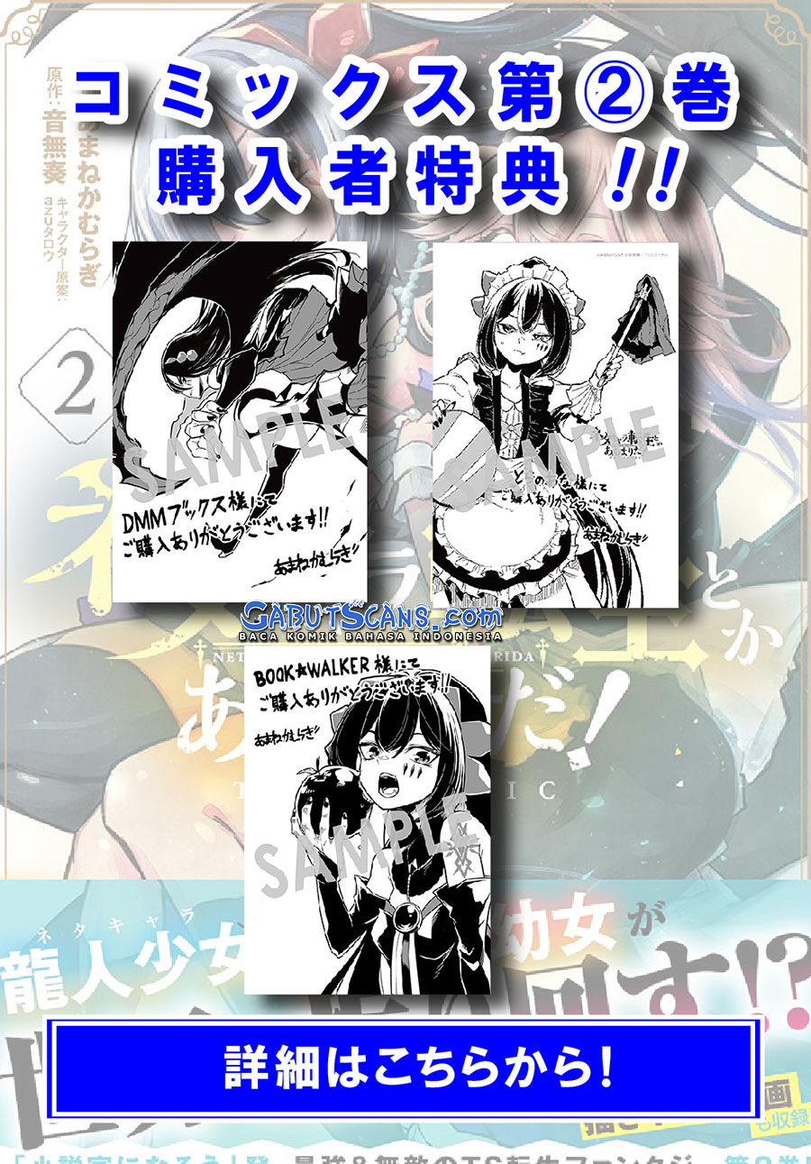 Neta Character Tensei toka Anmari da! the Comic Chapter 12 - halaman 3