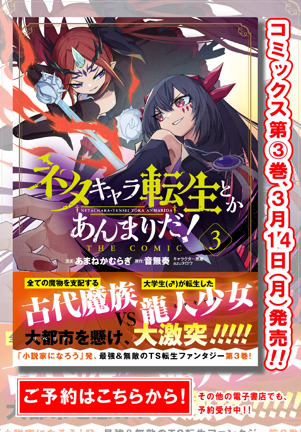 Neta Character Tensei toka Anmari da! the Comic Chapter 13.5 - halaman 2