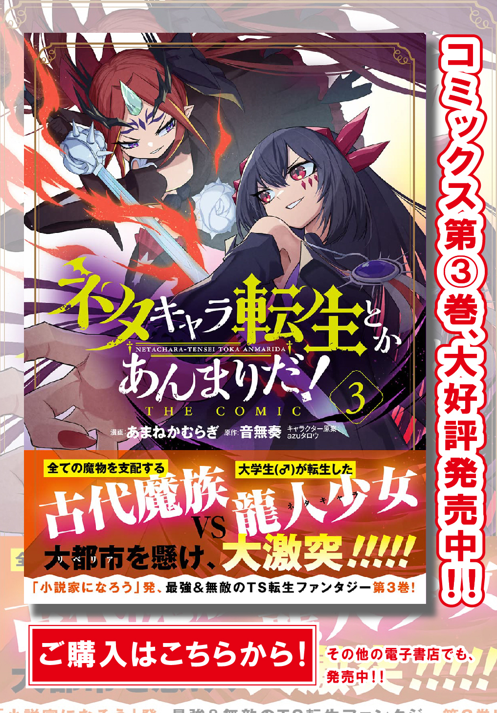 Neta Character Tensei toka Anmari da! the Comic Chapter 16.1 - halaman 2
