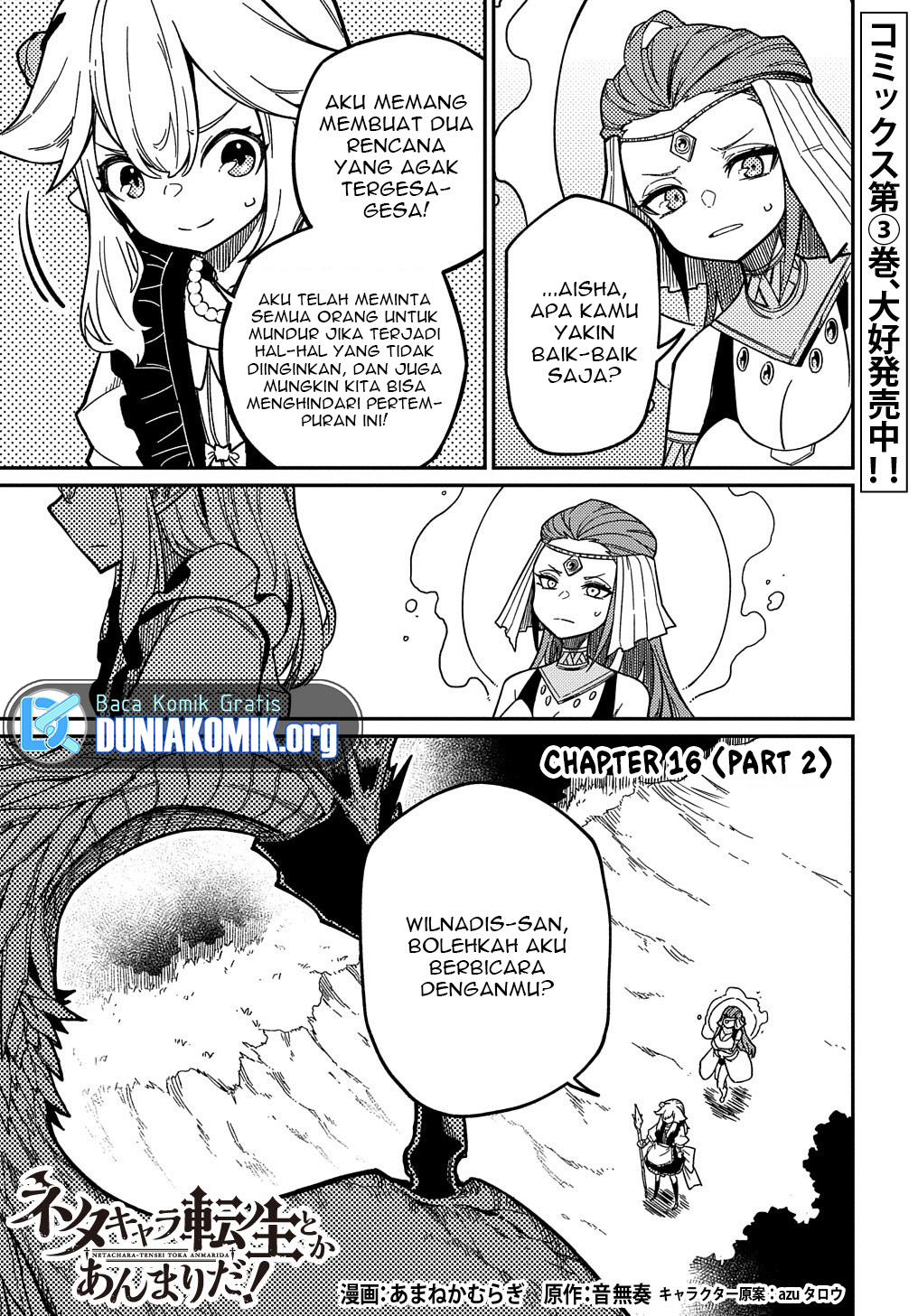 Neta Character Tensei toka Anmari da! the Comic Chapter 16.2 - halaman 4