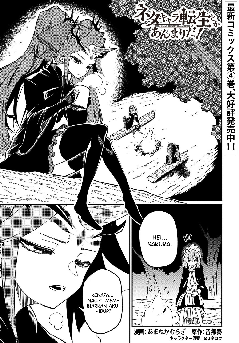 Neta Character Tensei toka Anmari da! the Comic Chapter 19.5 - halaman 2