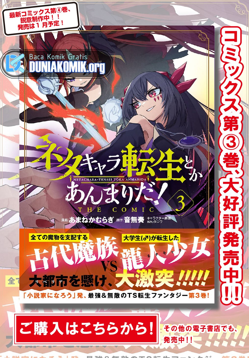 Neta Character Tensei toka Anmari da! the Comic Chapter 19 - halaman 2