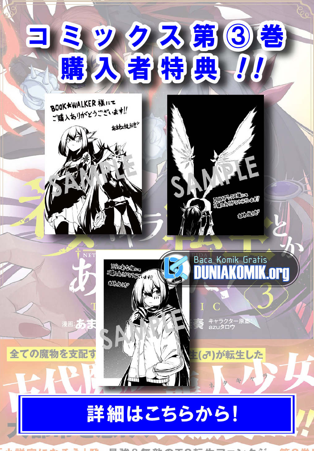 Neta Character Tensei toka Anmari da! the Comic Chapter 19 - halaman 3