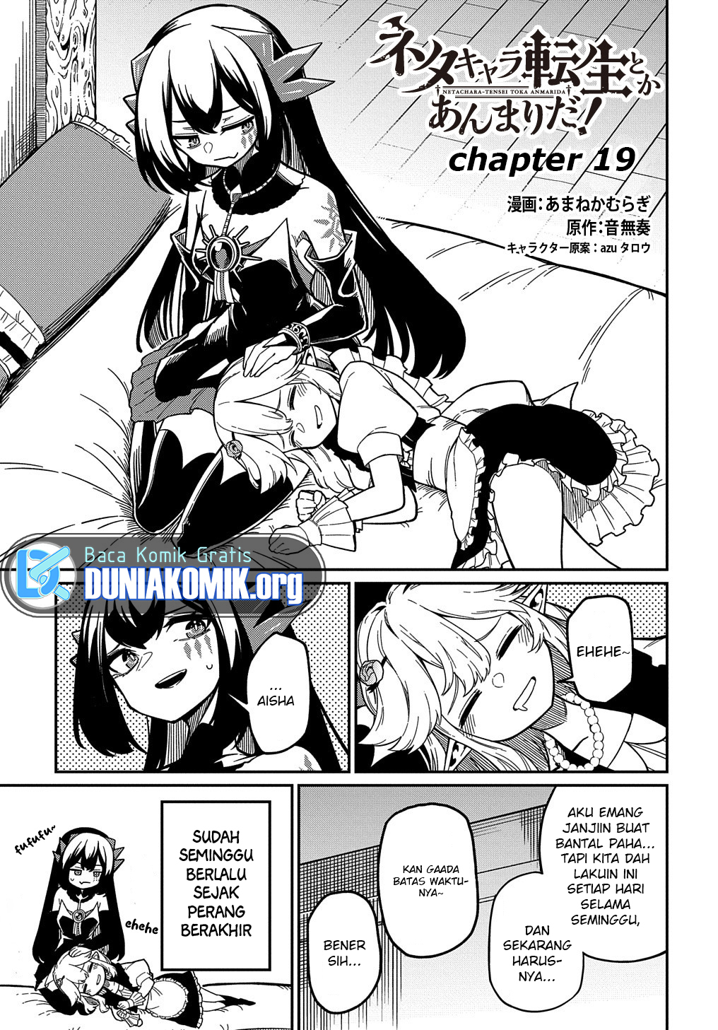 Neta Character Tensei toka Anmari da! the Comic Chapter 19 - halaman 4