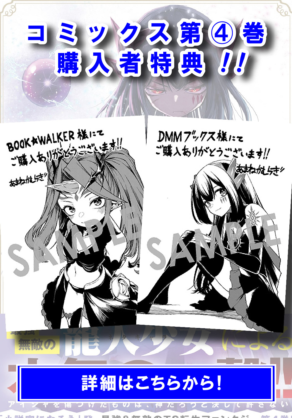 Neta Character Tensei toka Anmari da! the Comic Chapter 20.1 - halaman 3