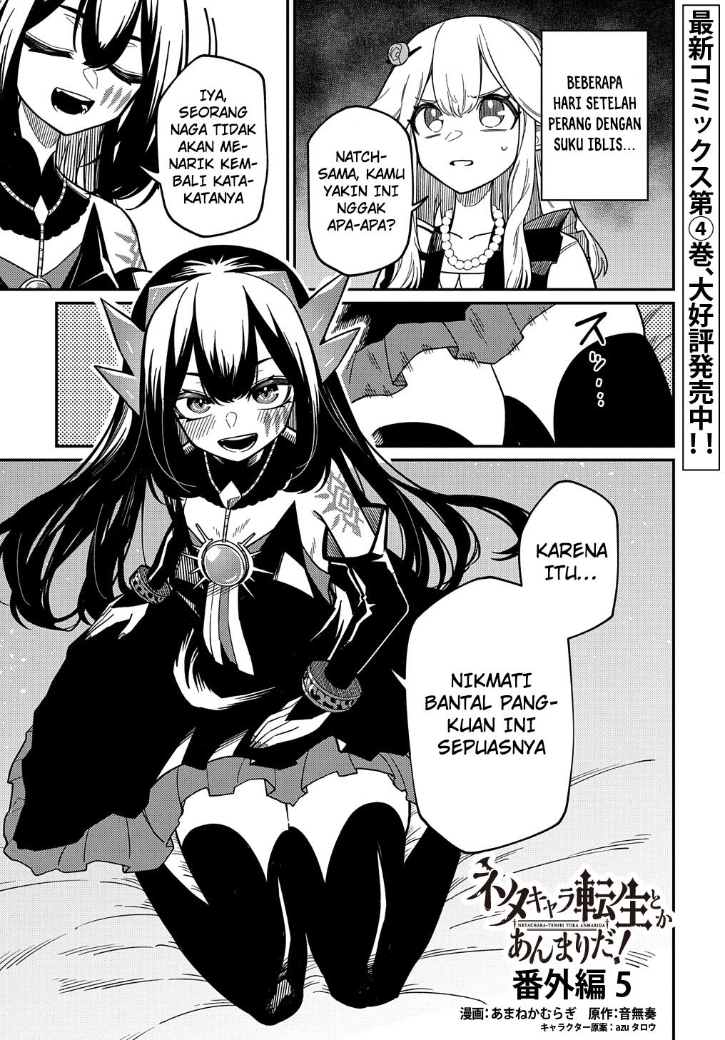 Neta Character Tensei toka Anmari da! the Comic Chapter 22.5 - halaman 1