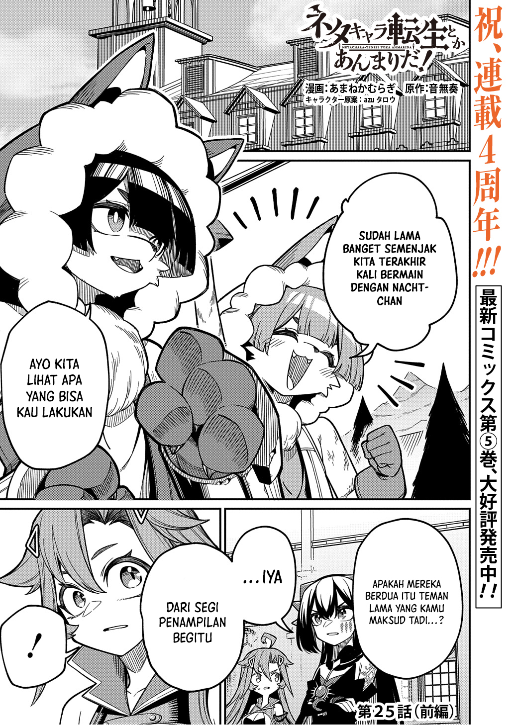 Neta Character Tensei toka Anmari da! the Comic Chapter 25 - halaman 2