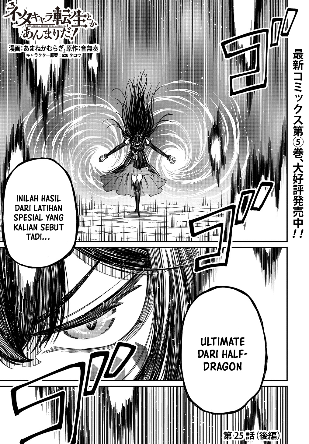 Neta Character Tensei toka Anmari da! the Comic Chapter 25 - halaman 22