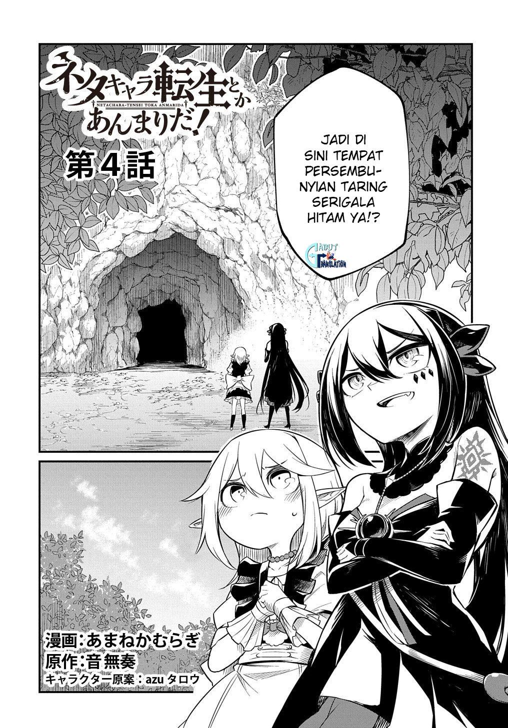 Neta Character Tensei toka Anmari da! the Comic Chapter 4 - halaman 3