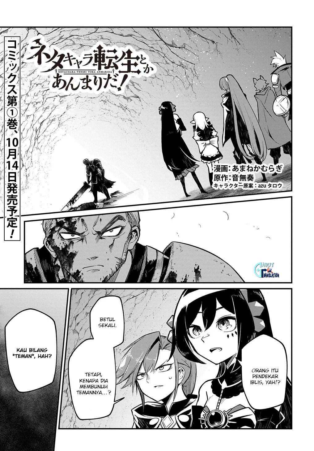 Neta Character Tensei toka Anmari da! the Comic Chapter 5.1 - halaman 2