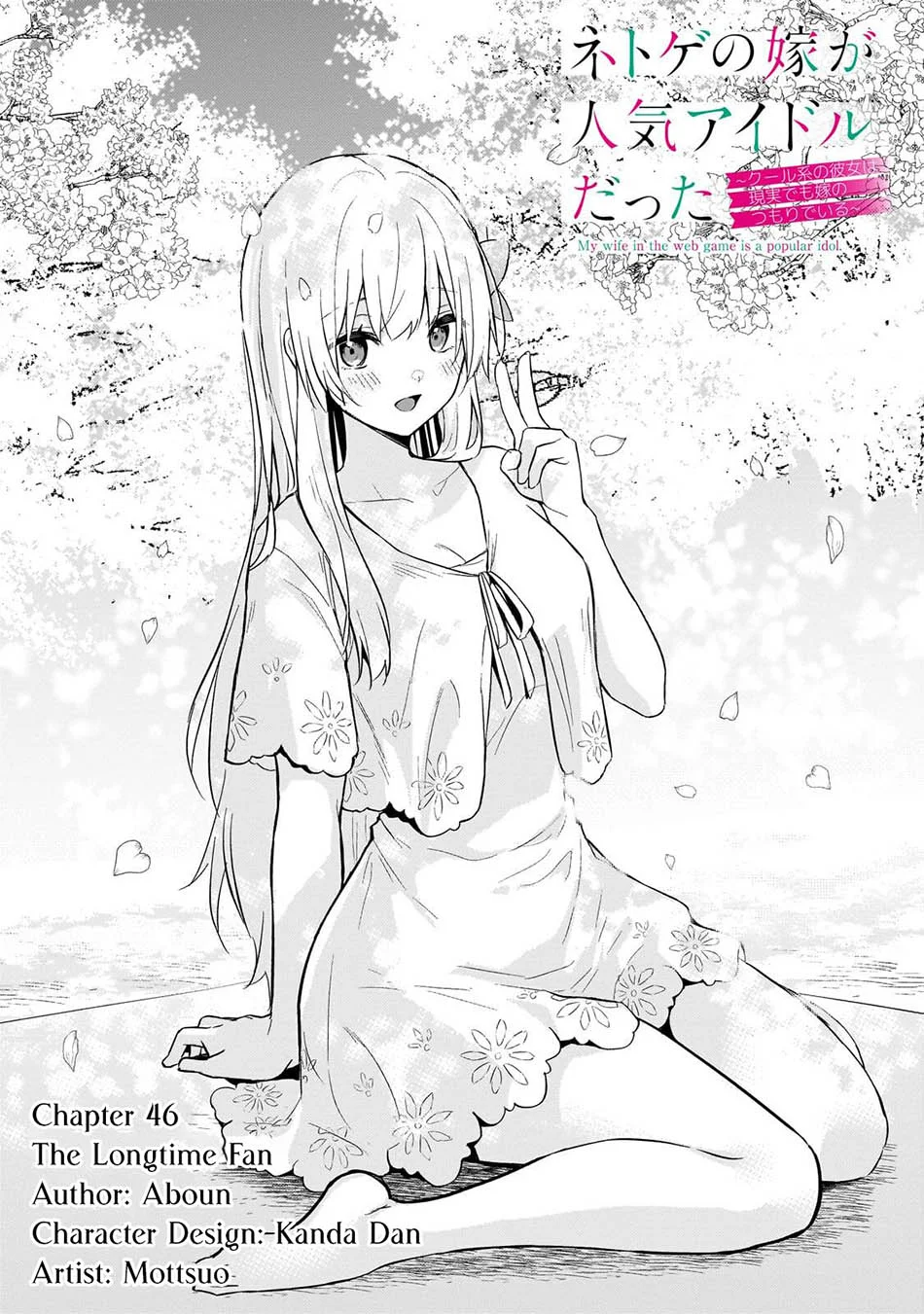 Netoge no Yome ga Ninki Idol datta Chapter 46 - halaman 2