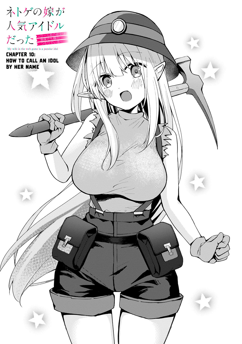 Netoge no Yome ga Ninki Idol datta: Cool-kei no Kanojo wa Genjitsu demo Yome no Tsumori de Iru Chapter 10 - halaman 3