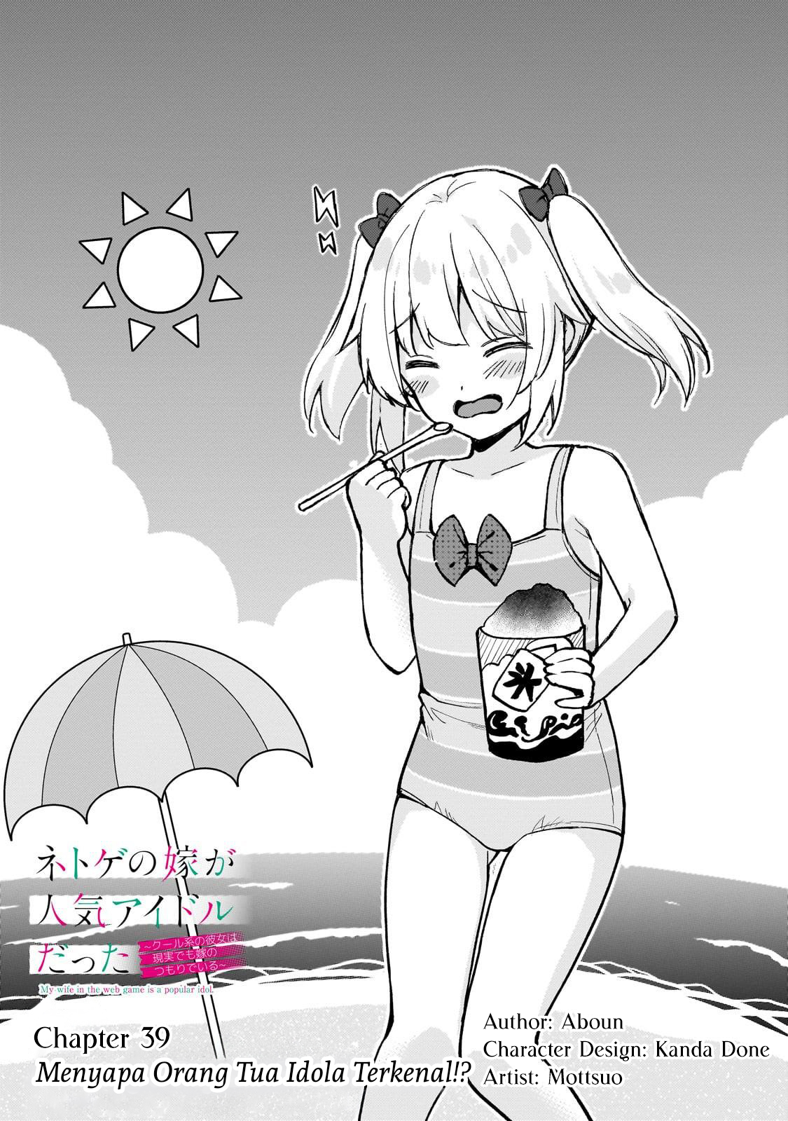 Netoge no Yome ga Ninki Idol datta: Cool-kei no Kanojo wa Genjitsu demo Yome no Tsumori de Iru Chapter 39 - halaman 2