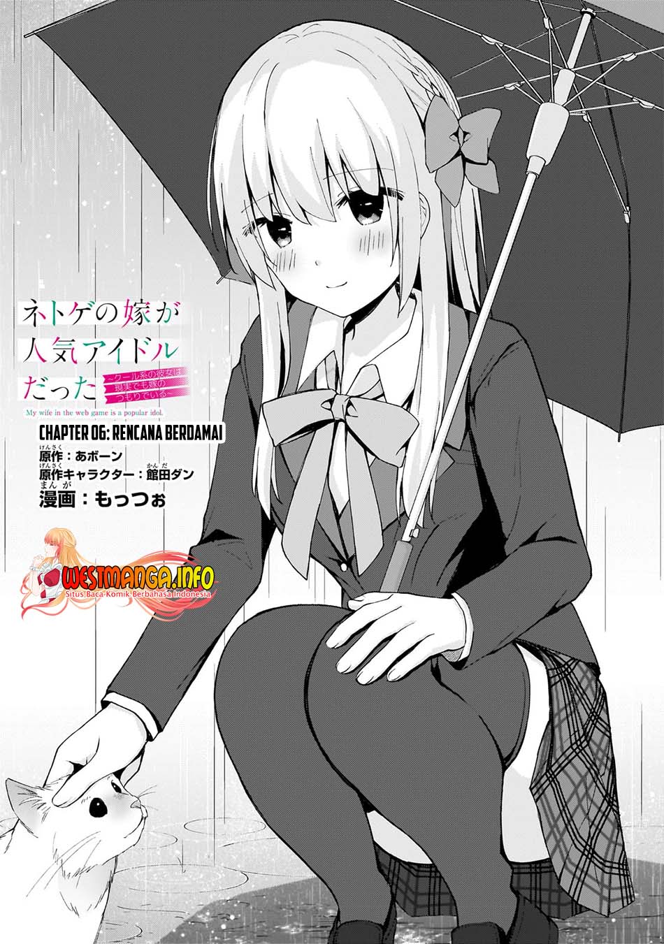 Netoge no Yome ga Ninki Idol datta: Cool-kei no Kanojo wa Genjitsu demo Yome no Tsumori de Iru Chapter 6 - halaman 3