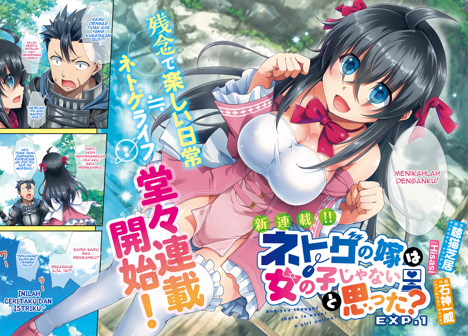 Netoge no Yome wa Onnanoko ja Nai to Omotta? Chapter 1 - halaman 3