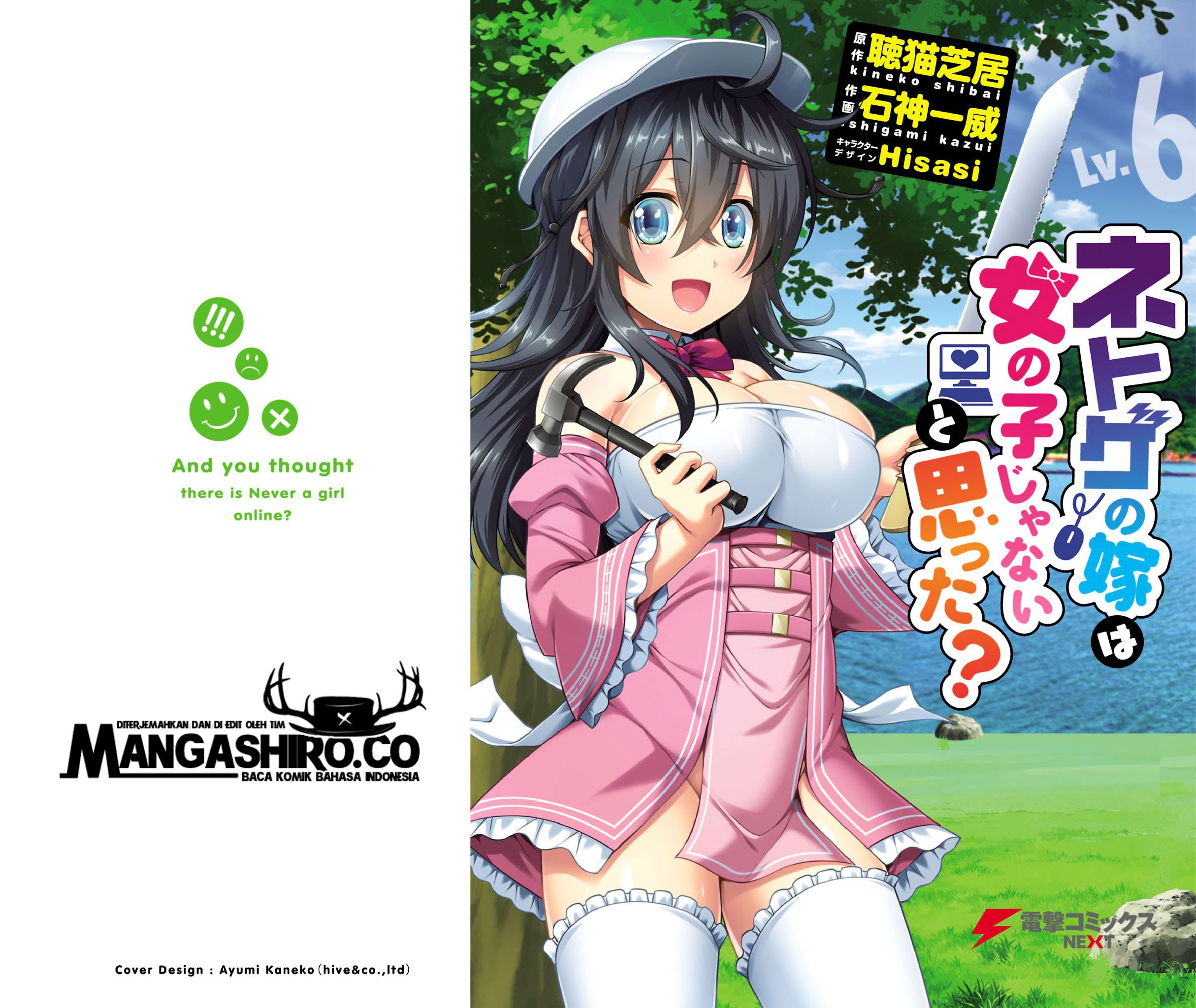 Netoge no Yome wa Onnanoko ja Nai to Omotta? Chapter 29 - halaman 2