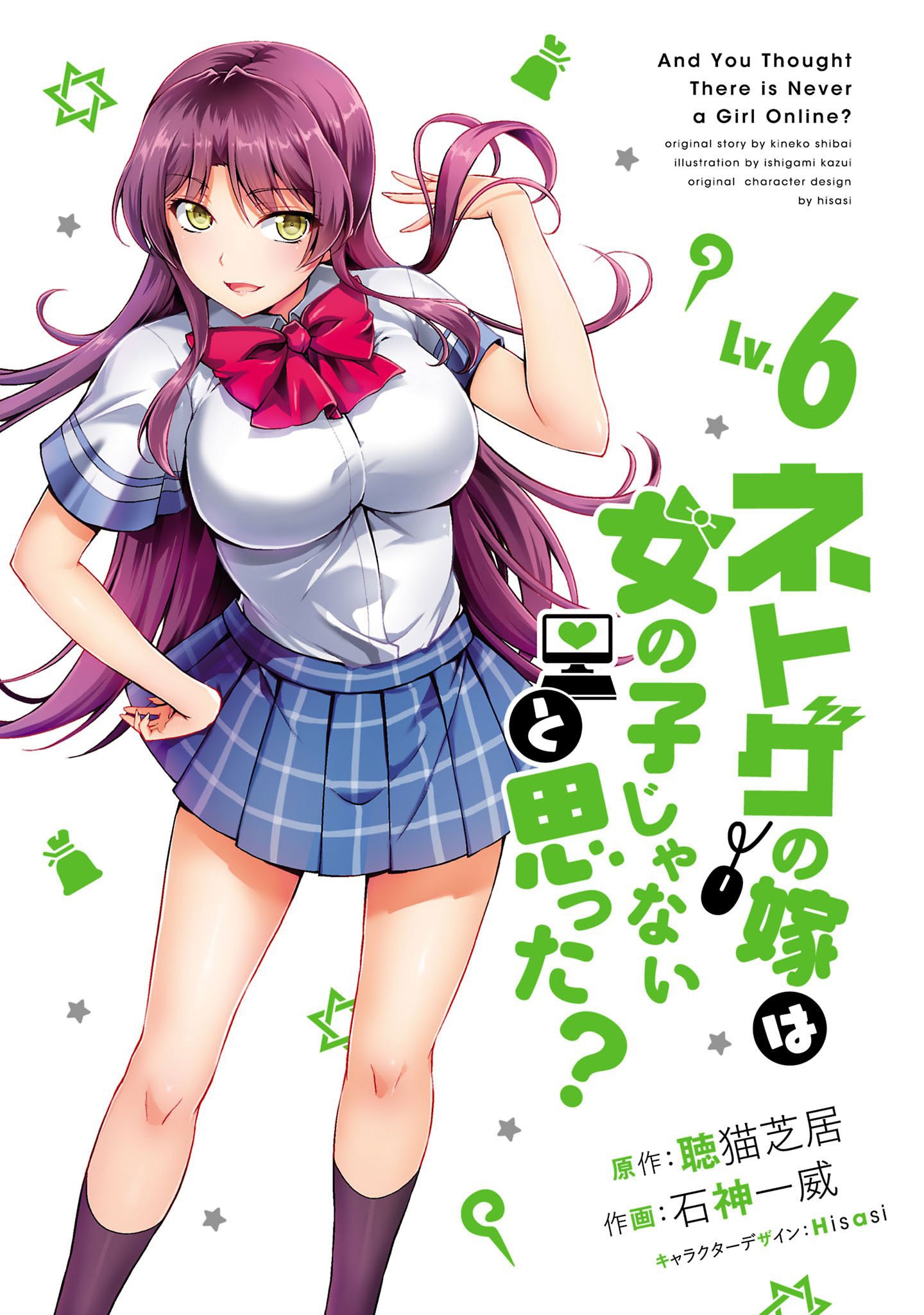 Netoge no Yome wa Onnanoko ja Nai to Omotta? Chapter 29 - halaman 3