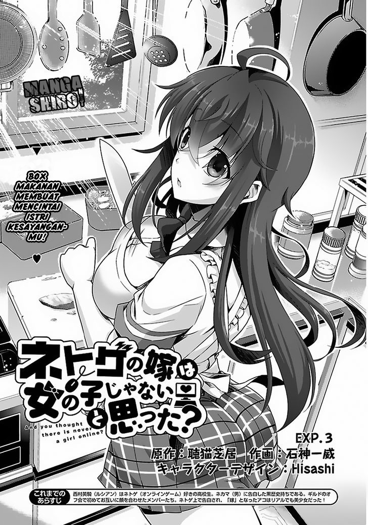 Netoge no Yome wa Onnanoko ja Nai to Omotta? Chapter 3 - halaman 4