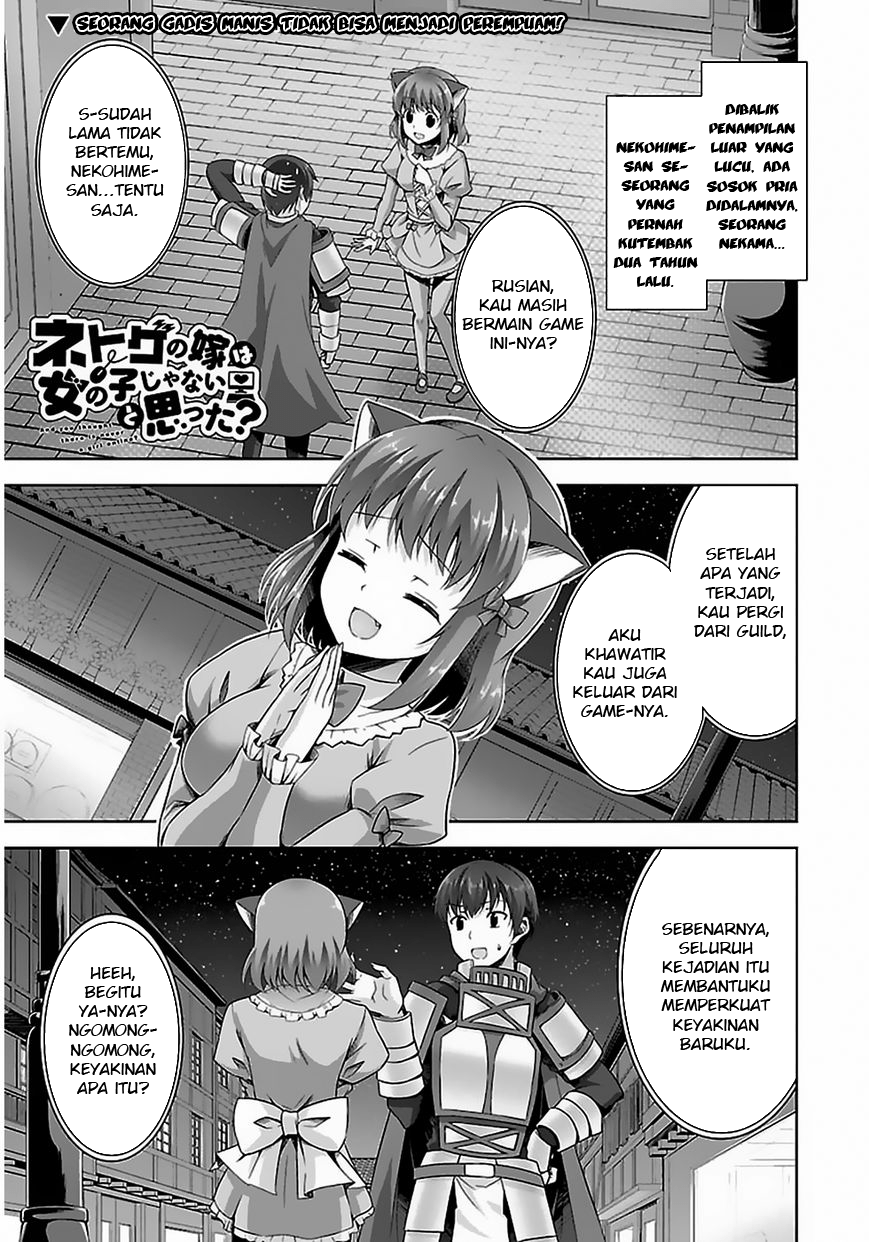 Netoge no Yome wa Onnanoko ja Nai to Omotta? Chapter 6 - halaman 5